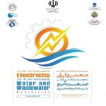 بیستمین نمایشگاه بینالمللی صنعت برق ایران