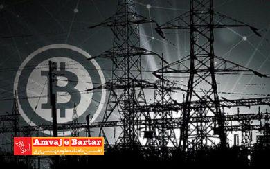 فعاليت غيرمجاز مراكز استخراج رمز ارز