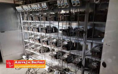 مجموع مراکز کشف شده استخراج غیرمجاز رمزارز کشور مصرفی معادل نیروگاه ۹۰۰ مگاواتی دارند