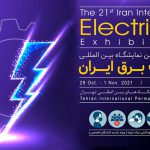 بیست و یکمین نمایشگاه بین‌المللی صنعت برق ایران برگزار می‌شود
