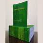 خلاصه درس و حل مسايل تحلیل سیستمهای انرژی الکتریکی 2