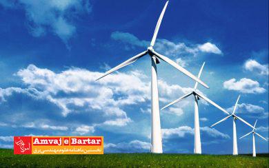 با همکاری آلمان؛ مزارع تولید برق بادی در هند راه اندازی می شود
