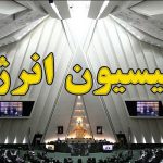 ناترازی‌ها در بخش انرژی به یک چالش امنیتی تبدیل خواهد شد!