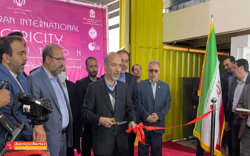 بیست و دومین نمایشگاه بین المللی صنعت برق ایران آغاز به کار کرد