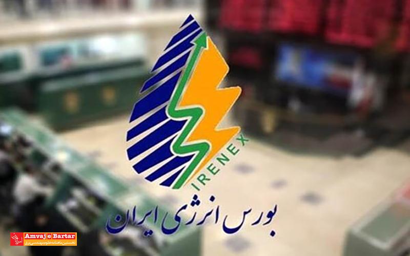 1945 مگاوات مجموع حجم معاملات قراردادهای گواهی ظرفیت در بورس انرژی