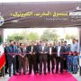 نمایشگاه برق مشهد