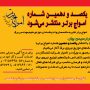 ویژهنامه
