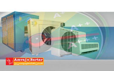 افزایش اختیار استان‌ها برای کنترل کاهش بار سرمایشی