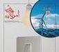 شماره ۱۱۵ امواج برتر