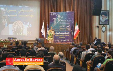 سی‌و سومین کنفرانس مهندسی برق ایران در شهر اصفهان و در دانشگاه صنعتی این کلان شهر از امروز ۲۳ اردبهشت ماه آغاز به کار کرد.