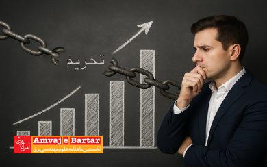 برای فردای پس از توافق و نبود تحریمها چه کردهایم؟