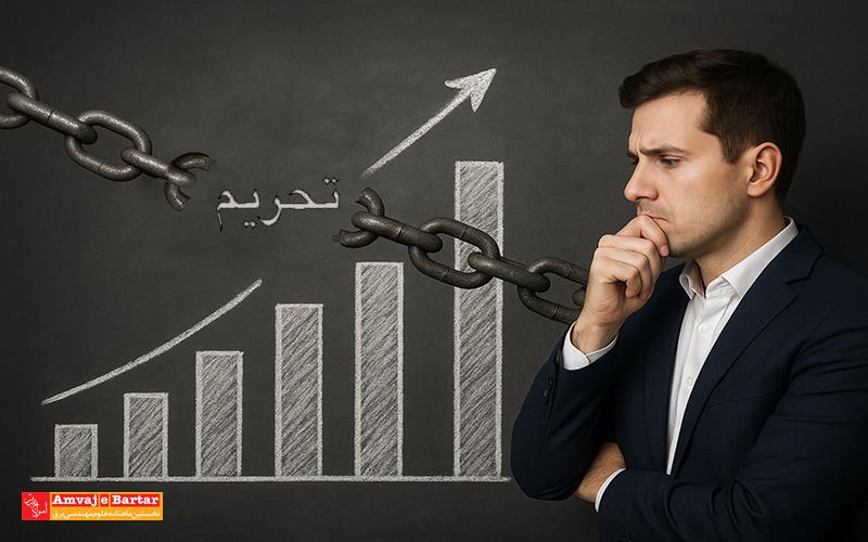 برای فردای پس از توافق و نبود تحریم‌ها چه کرده‌ایم؟