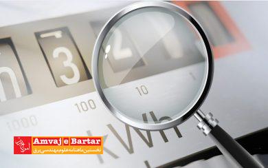 مشترکان پرمصرف هر ۱۵ روز یکبار زیر ذره‌بین شرکت‌های توزیع نیروی برق