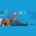 کنفرانس انجمن رمز ایران مهرماه به میزبانی دانشگاه شهید بهشتی برگزار می‌شود