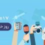 روز خبرنگار
