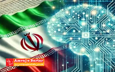 هوش مصنوعی