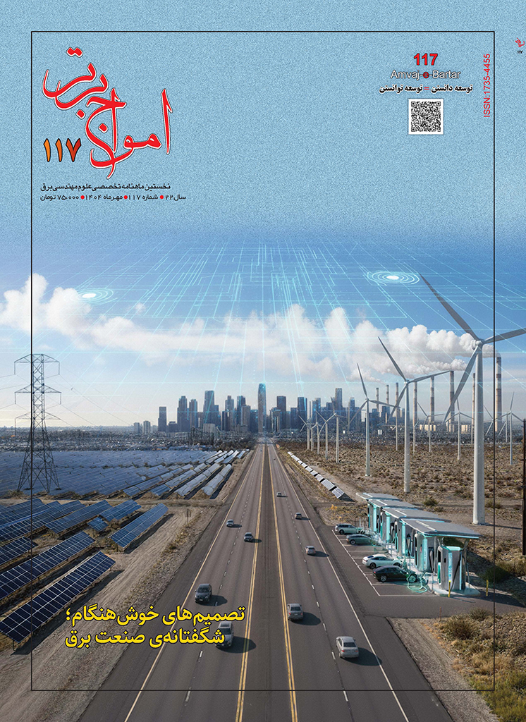 شماره ۱۱۷ نشریه