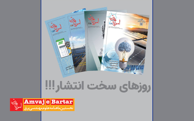 روزهای سخت انتشار