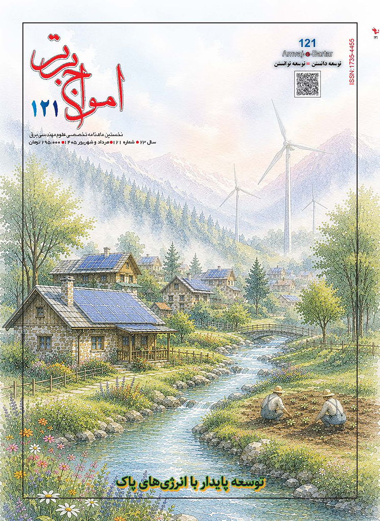 شماره ۱۲۱ نشریه